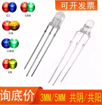 F3/F5 Red/Blue Red/Yellow Blue/Green Red/Green 3mm/5MM Dual Color Red/White Through-Hole LED Beads Light Emitting Tubes