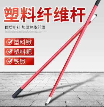 Shovel Handle Plastic Shovel Plastic Spade Handle 1.2m 1.4m Plastic Shovel Matching Fiber Handle Red Extended Accessory