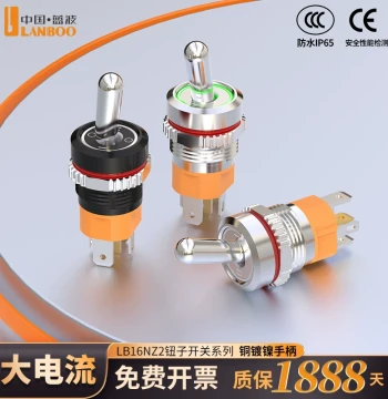 Lanbo 16mm High Current Toggle Metal Large Handle 2-Position/3-Position 1NO1NC with Light Toggle Switch