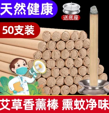 50pcs Aromatherapy Mugwort Mosquito Incense Sticks for Outdoor, Wild, Home Use, Indoor Odor Elimination, Natural Purifying Moxa Stick