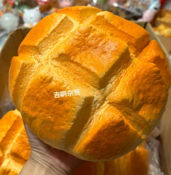 3C Compliant Extra Large Extra Soft Thick Lava Pineapple Bun Bread Squeeze Slow Rebound Stress Relief Toy Squishy