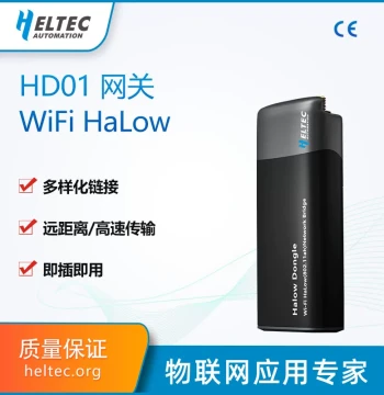 WiFi HaLow 802.11ah HD01v2 Network Bridge Wireless Bridge 28dB