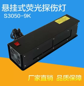 Suspended S3050-9K Black Light UV Flaw Detection Lamp Magnetic Particle Inspection Penetrant Testing Fluorescent Lamp