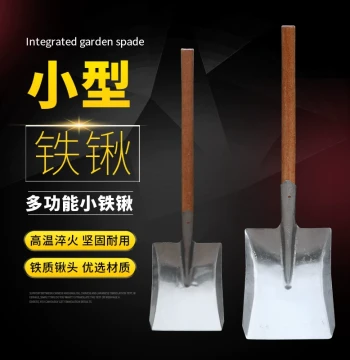 Small Iron Shovel, Agricultural Sand Digging Trowel, Outdoor/Home Mini Coal Shovel