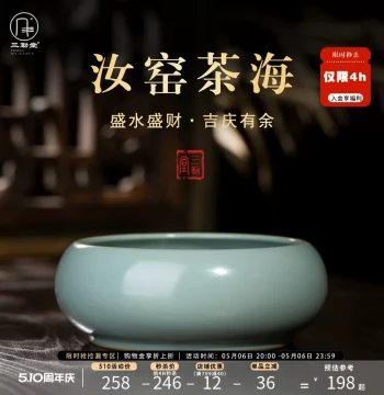 SanQinTang Ru Kiln Ceramic Tea Server with Crackled Glaze – Cultivable Jingdezhen Kung Fu Tea Set Accessory, Large Water Rinse Cup