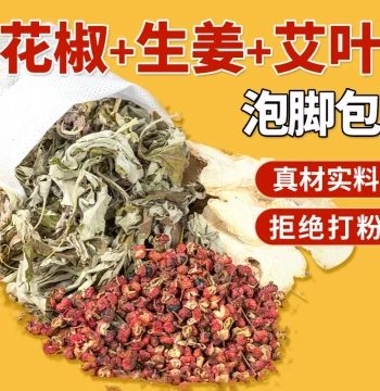 Specialized Foot Soak Herbal Pack with Sichuan Pepper, Safflower, Mugwort Leaves, and Ginger – Non-Detox Formula for Dampness Removal, Sleep Aid, and Cold Expulsion