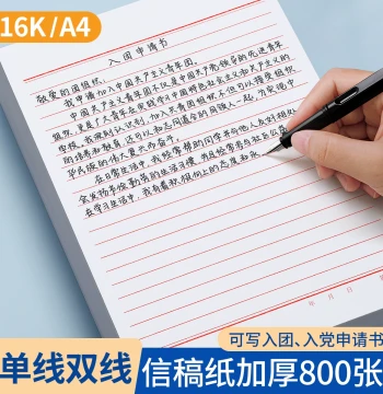 Letter Paper, Draft Paper, Note Paper, Correspondence Paper, Specialized Paper for Youth League Application Volunteer Letters, College Student Handwritten Letters, Party Member Materials, Draft Notebook, Red Grid Lined Horizontal Red A4 Envelope