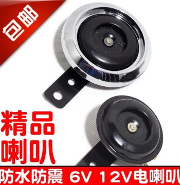 Electric Motorcycle Horn 12V 6V Small Horn, Compatible with Honda and Yamaha, Universal Super Loud Waterproof Horn