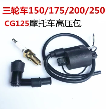 Free Shipping Zongshen Loncin Lifan Foton Motorcycle Tricycle CG125 CG150 CG200 High Voltage Ignition Coil