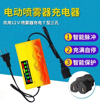 Electric Sprayer Charger 12V 8AH 12AH 20AH Battery Charger, 12V Universal Three-Hole Smart Universal Charger