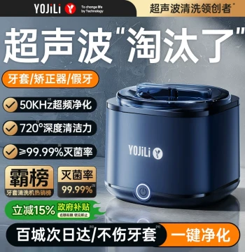 [German Brand] Ultrasonic Retainer Cleaner for Invisible Aligners, Dentures, and Orthodontic Appliances; Portable Home Use Device