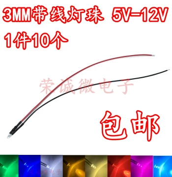 3MM Ultra-High Brightness LED Diode 5V 12V 24V LED Wired Beads Warm White Red Green Blue Yellow Pink Orange Purple RGB