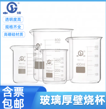 Shenbo Low-Form Thickened Glass Beaker with Graduations: High-Temperature Resistant Lab Consumable Measuring Cup, 250ml, 1000ml