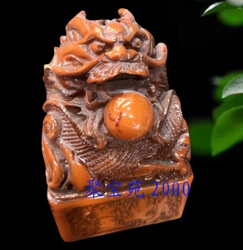 Antique Shoushan Stone Dragon Seal Blank - Home Decor Ornament and Stone Carving Craft for Protection