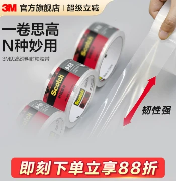 3M Scotch Clear Multi-Purpose Packing Tape Strong Toughness Efficient Instant Adhesion High Transparency Clarity