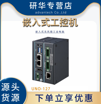 Advantech UNO-127 Industrial PC DIN Rail Mount Controller Embedded Industrial Computer Genuine Product