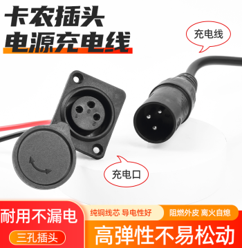 Electric Vehicle Lithium Battery Connection Wire, Charging Port, 3-Hole XLR Socket Plug, Charger Cable, XLR Male/Female Connectors