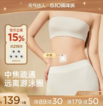 Yuanqi Daren Navel Patch Light Poop Pill Mugwort Wool Dampness Removal Spleen-Stomach Moxibustion Nan Huaijin Warm Navel Acupoint Mugwort Patch