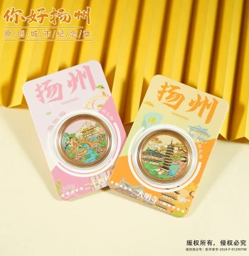 Commemorative Coins Slender West Lake Twenty-Four Bridges Ge Garden He Garden Daming Temple Yangzhou Scenic Area Souvenir