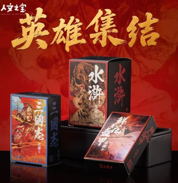 Flash Cards Three Kingdoms Water Margin 108 Heroes with Collection Album