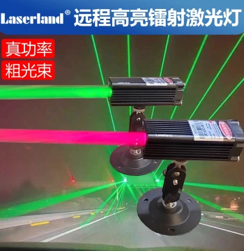 Red Green Light Escape Room Stage Laser Light Long-Range Thick Beam Laser Cannon Prop Landmark Laser