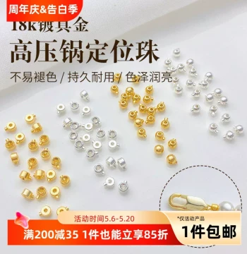 18K Real Gold Plated Color-Preserving Pressure Cooker Positioning Beads Loose Beads DIY Handmade Beading Bracelet Necklace Jewelry Material Accessories