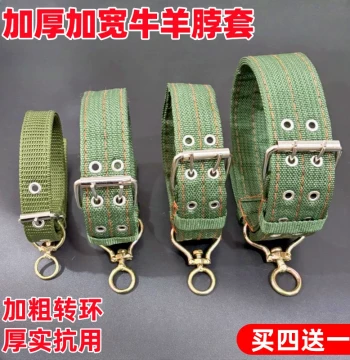 Thickened and Widened Cattle and Sheep Neck Collar for Fattening Livestock, Specialized Rope Harness for Sheep, Large Dog Collar