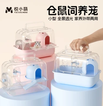 Yuexiaomeng Hamster Breeding Cage Small Luxury Villa Golden Bear Special Affordable Portable Nest Outdoor House