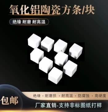 99% Alumina Ceramic Wear-Resistant Rectangular Blocks - Customizable Square Bars, Irregular Rods, and Ceramic Strips with Laser Cutting Services