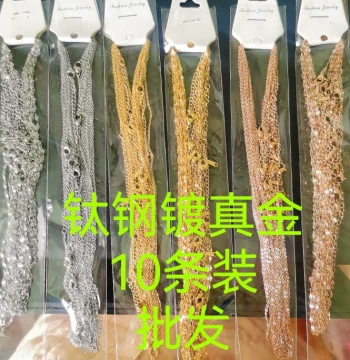 Titanium Steel Gold-Plated Necklace: Non-Fading, Hypoallergenic Vacuum Plated Clavicle Chain (Compatible with Store Pendants)