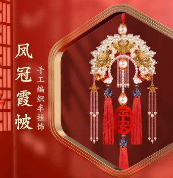 2026 New Car Pendant Handmade DIY Kit Phoenix Crown and Robes Rearview Mirror Ornament Peace Blessing Gift for Men and Women