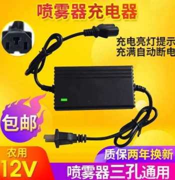 12V Electric Sprayer Charger - Universal 12V 8AH 12AH 20AH Battery Charger with Smart Three-Hole Design