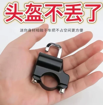 Electric Motorcycle Helmet Lock Anti-Theft Security Device Fixed Safety Helmet Hook Special Lock for E-Bike Caps