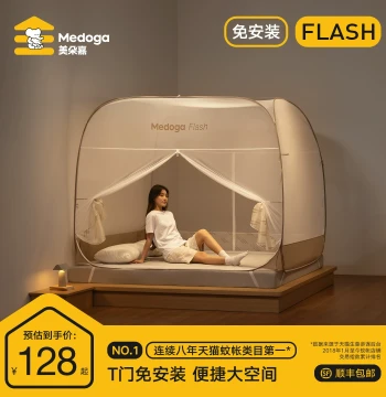 Meiduojia 2026 New Mongolian Tent Style Mosquito Net, Simple Home Installation-Free Anti-Mosquito Full Cover for Kids Bedroom