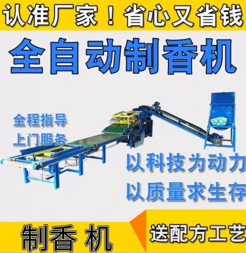 Fully Automatic Incense Making Machine Large Production Equipment New Multi-Function Buddhist Incense Stick Incense Bamboo Stick Incense Making Machine