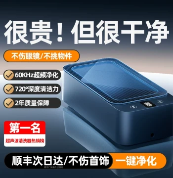 Westinghouse Ultrasonic Cleaner for Glasses, Retainers, and Jewelry - Fully Automatic Home Cleaning Device