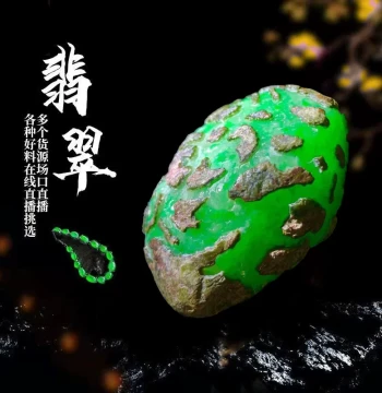 Miaodu (Jewelry) Natural Jadeite Jade Rough Stone and Raw Material – Private Custom Processing Link (Private Bids Invalid)