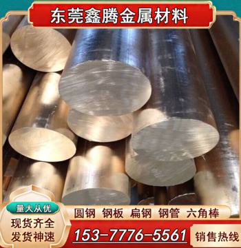 QSN6.5-0.1 Tin Bronze Rod, QSN4-4-4 Phosphor Copper Plate, QSn4-0.3 Tin Phosphor Bronze Rod, C54400 Copper Bushing