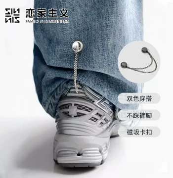 Lianjiazhuyi Chain Magnetic Buckle Pant Hem Fixer, Sleeve Shirt Strong Magnetic Adsorption Pant Hem Gadget