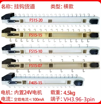 New Vending Machine Lane Accessories, Plastic Hanging Hooks with Built-in Motor, Factory Direct Sales