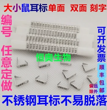 Mouse and Rat Ear Tags with Numbering Markings, Single/Double-Sided Engraving, Experimental Rodent Ear Tag Pliers - Manufacturer Promotion