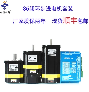 Shidai Chaoqun 86 Closed-Loop Stepper Motor Kit Driver High Speed High Torque 5NM/8.5NM/12.5NM
