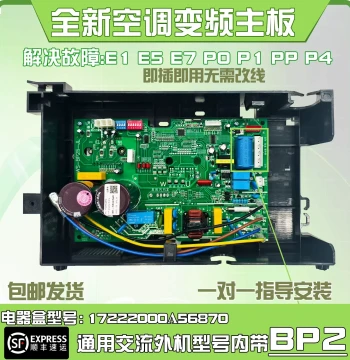 Universal Inverter Outdoor Motherboard for Midea Cabinet and Wall-Mounted Air Conditioners – Compatible with BP2/BP3 Models; Fixes Error Codes E1 and P1