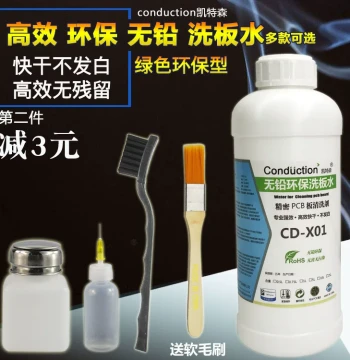 PCB Board Cleaner, Flux Remover for Mobile Motherboard Repair, Circuit Board Rosin Soldering Oil Residue, Glue and Dust Removal