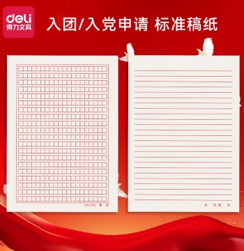Deli 16K Letter Paper - Red Grid, Horizontal, and Square Grid Draft Paper for Membership Applications, Volunteer Forms, Party Materials, and Handwritten Letters by College Students