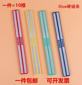 Colorful Hard Magnetic Strip Sticker Whiteboard Blackboard Teaching Office Magnetic Sticker Bar Magnet Strip Iron Green Board Magnetic Strip