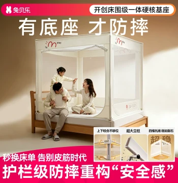 Tubeile 2026 Children's Height-Adjustable Anti-Fall Mosquito Net with Large Bed Rail, Integrated Design for Infant and Kids Bedroom Use