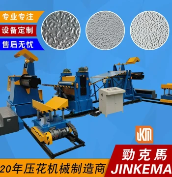 Orange Peel Pattern Aluminum Coil, Color-Coated Steel, Galvanized Sheet, Stainless Steel Coil Embossing Machine and Complete Coiling Equipment