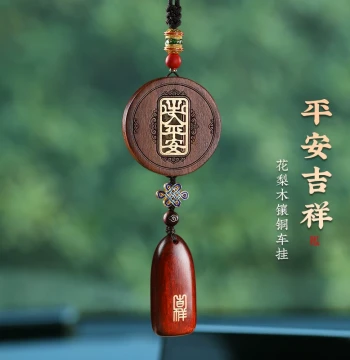 Rosewood Safe Travels Premium Car Hanging Ornament, High-End Interior Decoration, Rearview Mirror Pendant