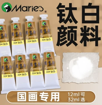 Marie's 32ml Titanium White Chinese Painting Pigment Single Tube Dye Single Color Indigo Twelve Colors Ochre White Azurite Rose Red Gold Flagship Store Marie Fine Brush Painting Ink Wash Painting